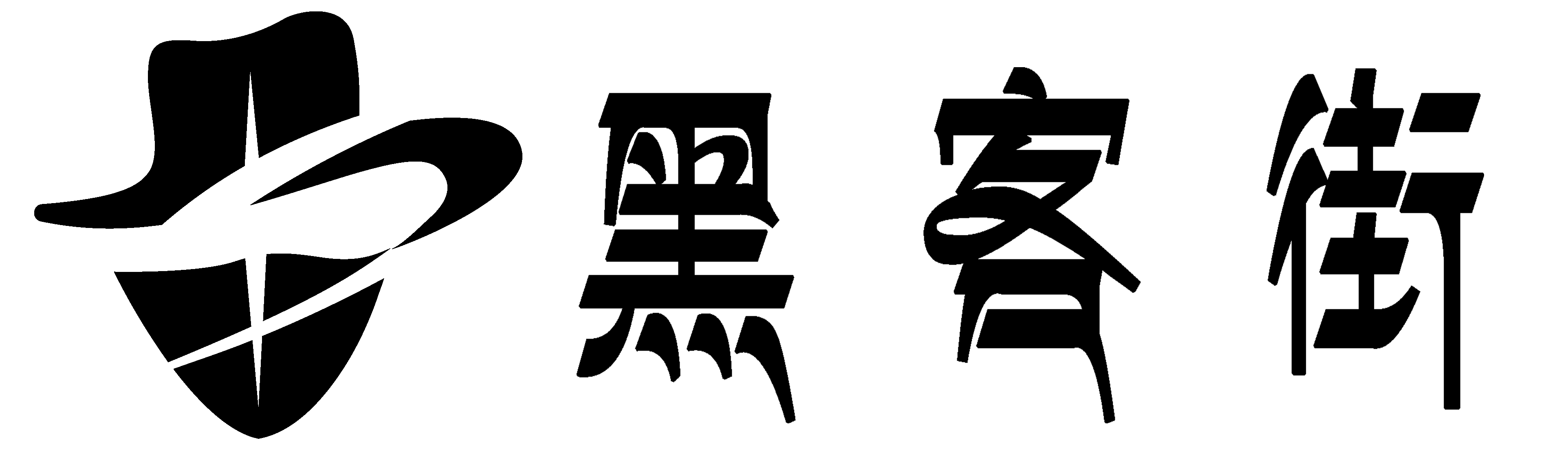 黑客24小时在线接单网站-专业正规私人黑客24小时在线接单平台_黑客业务网